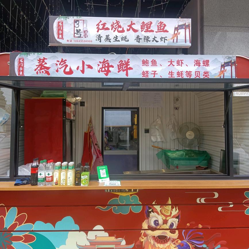 卖鱼妹（红烧鲤鱼）