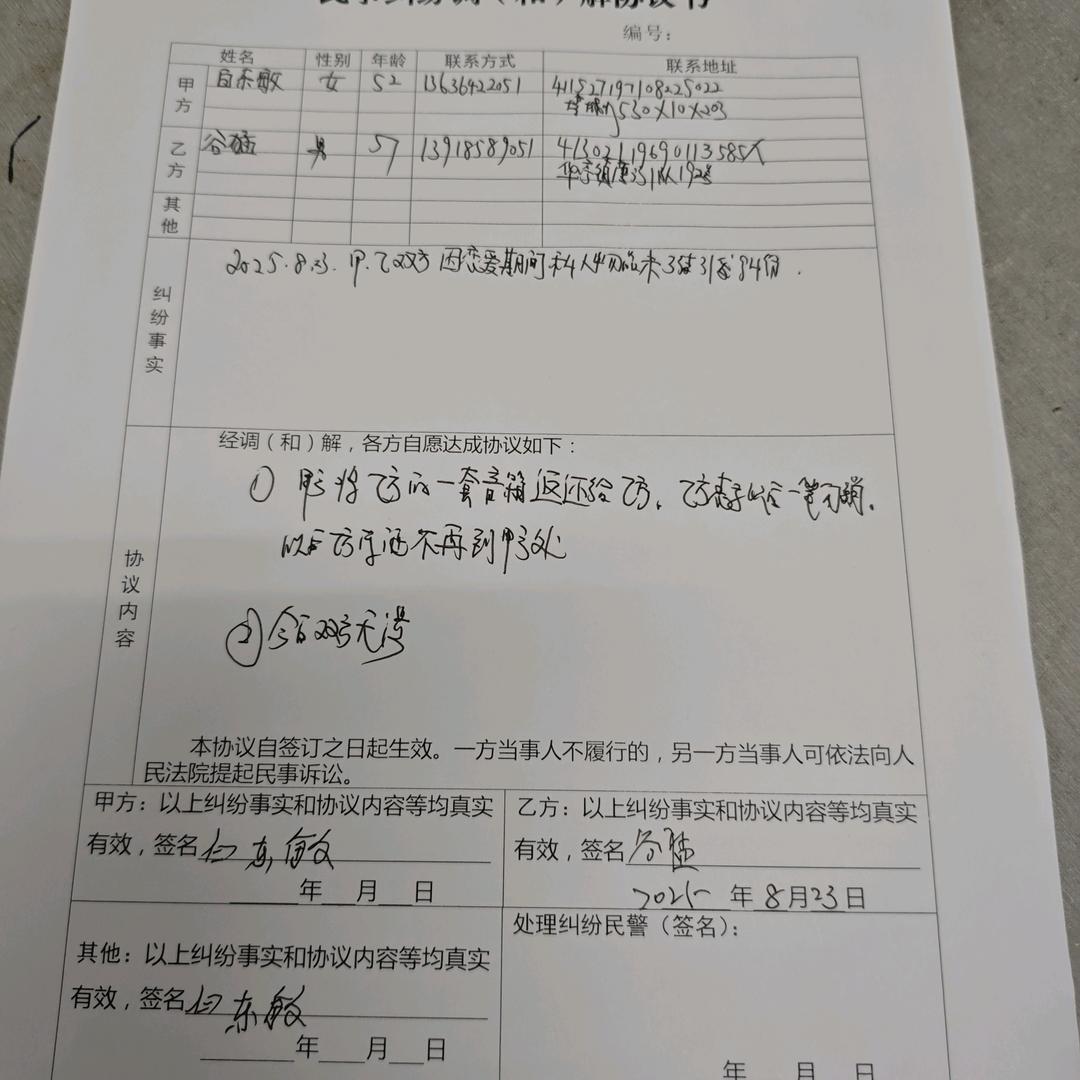 白姐