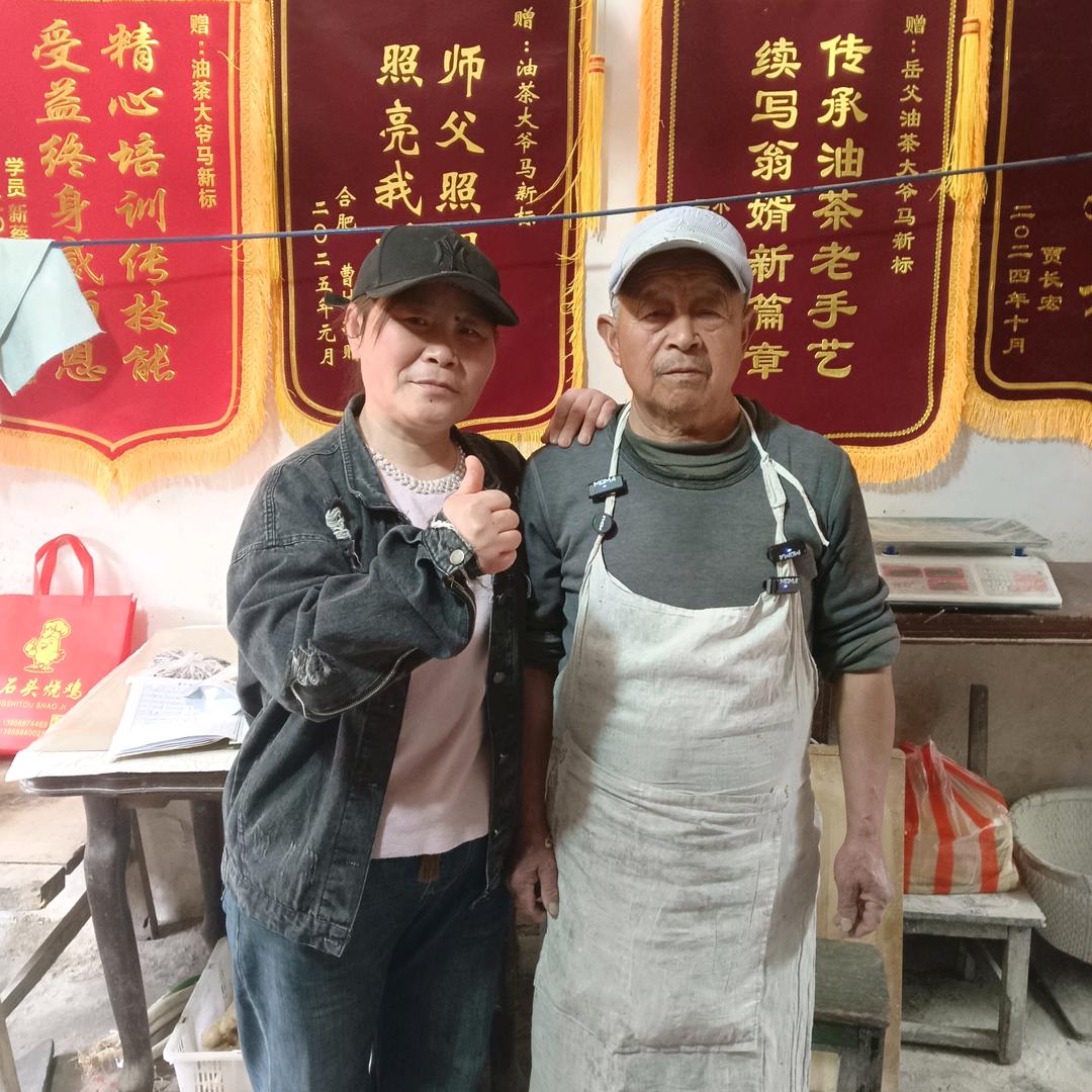 美姐油茶（油茶大爷小徒弟……）