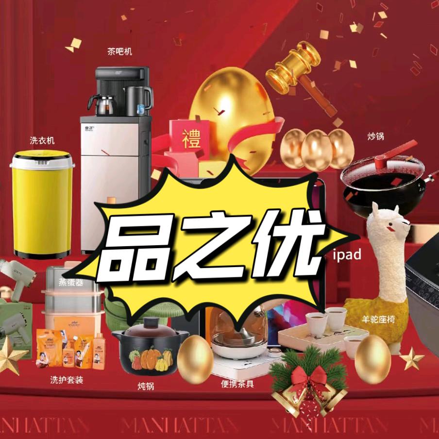 品之优优选店
