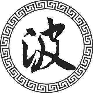 👳事在人为💘