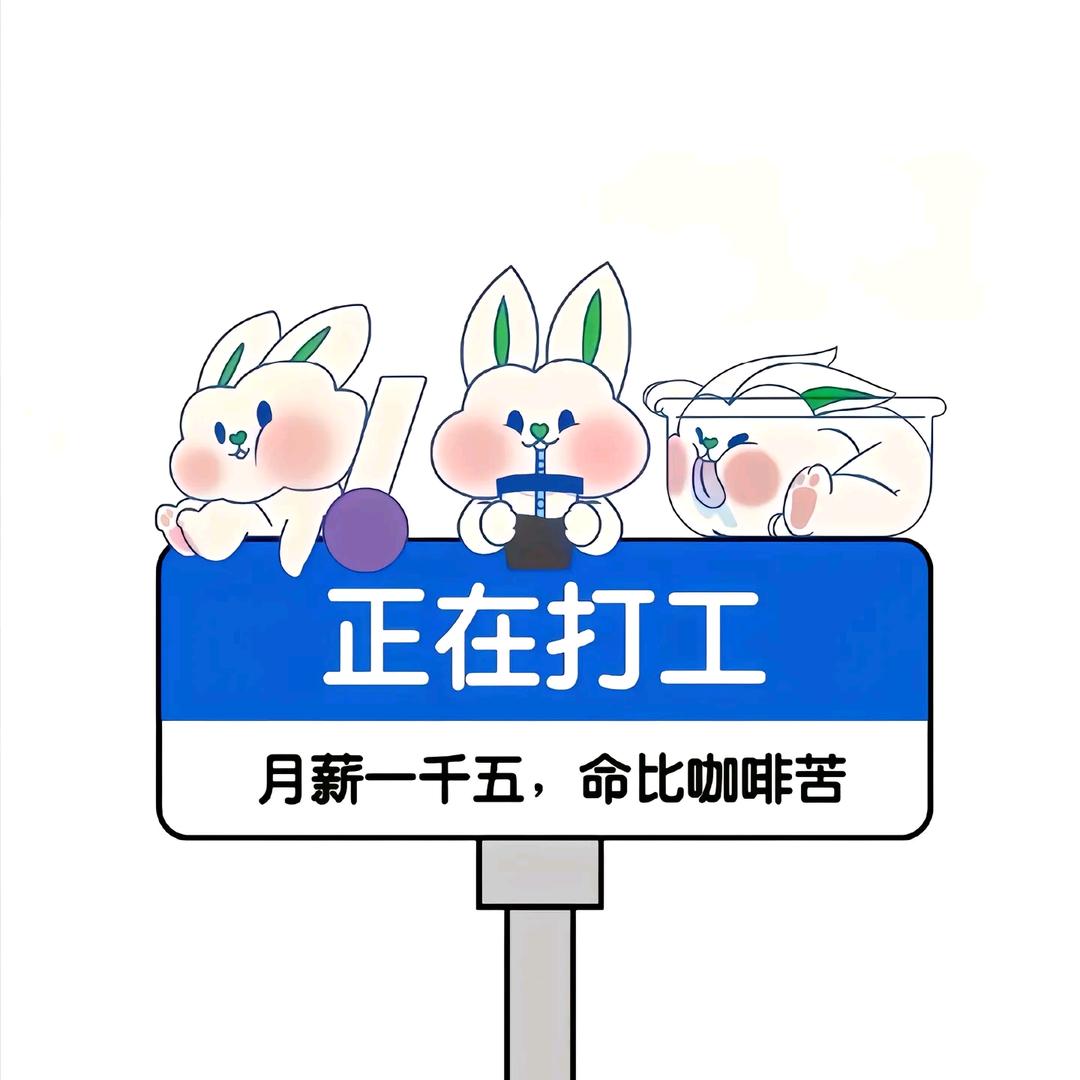 你好可爱