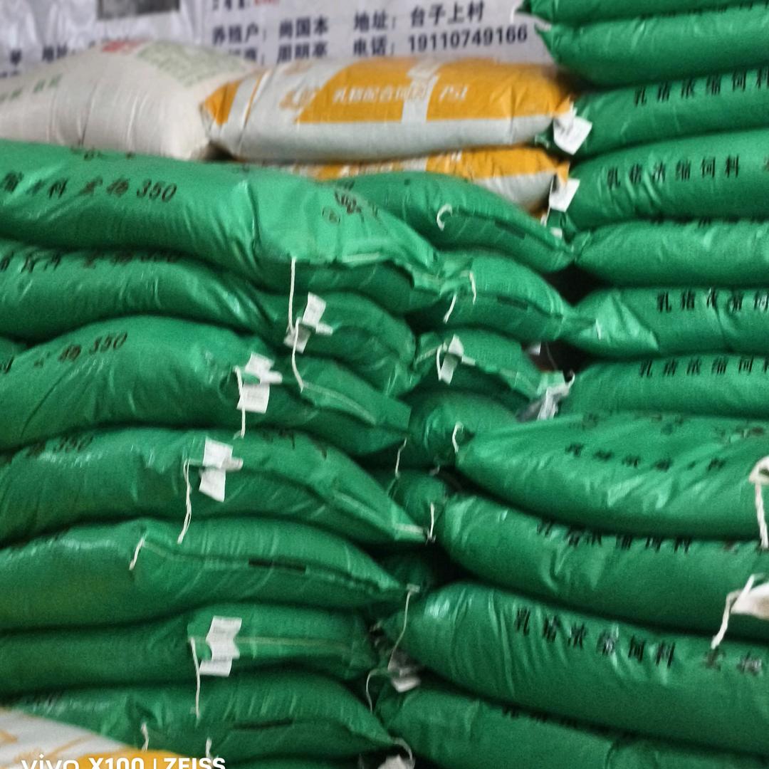 八寨坪宏扬饲料