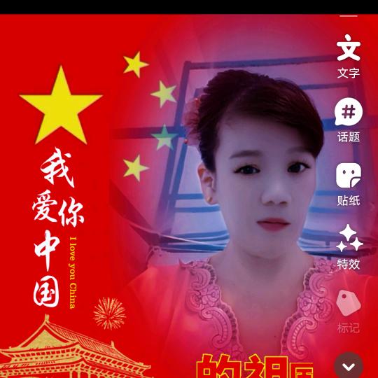 张