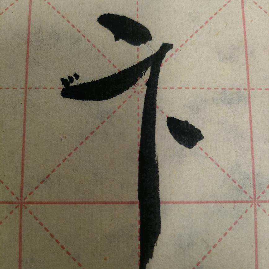 正念行者