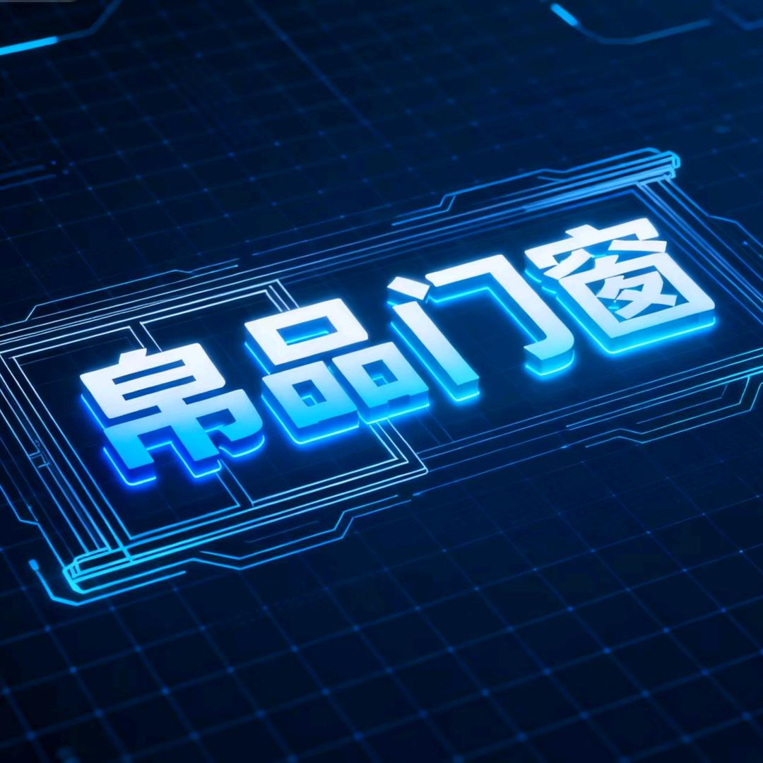 BOMO帛品门窗