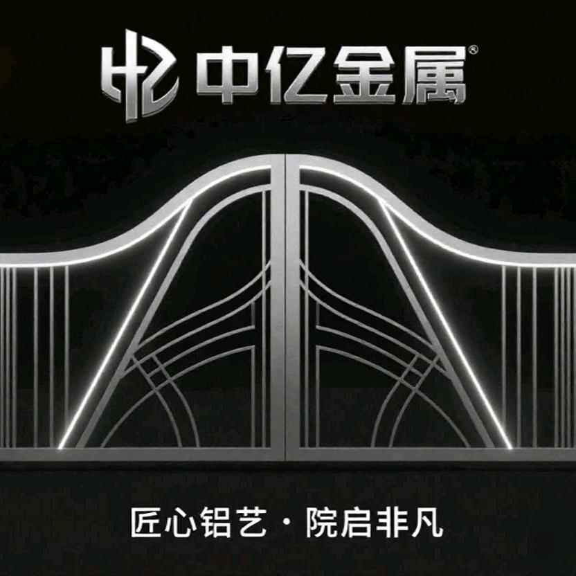 中亿金属