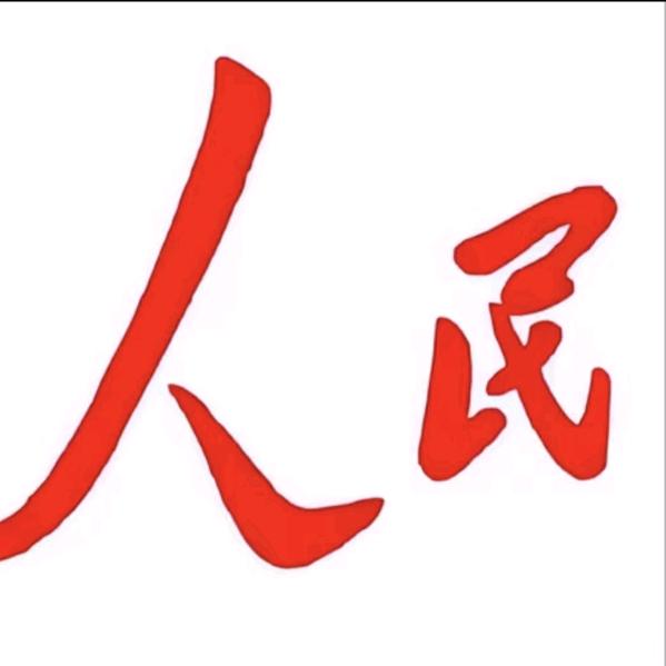 一群人