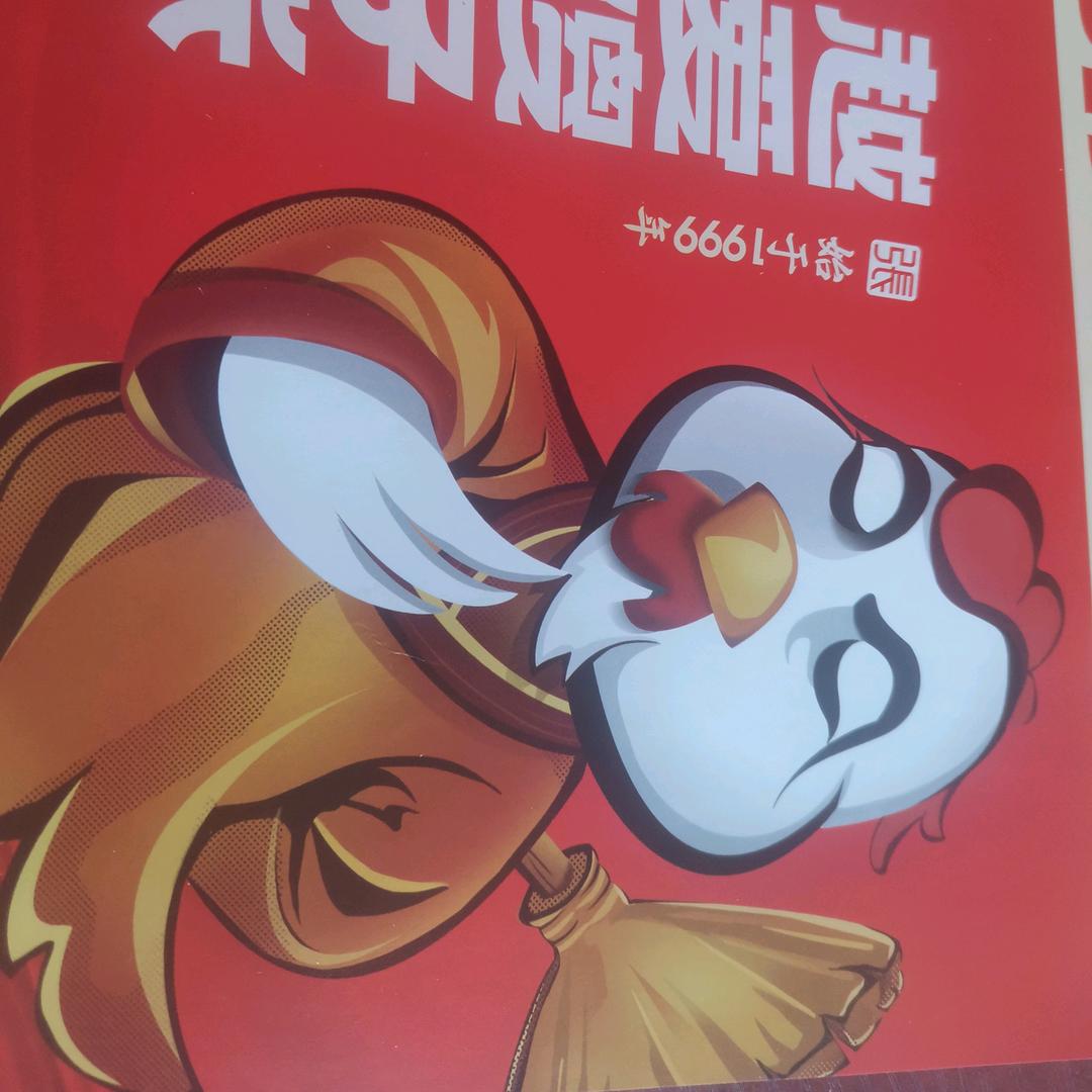 傻子张大盘鸡（贾宋店）