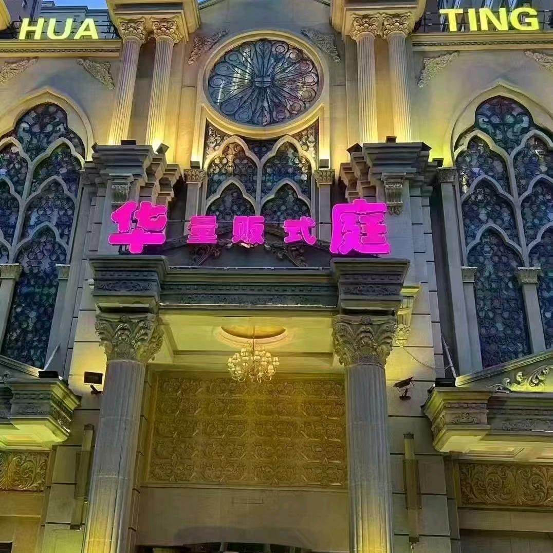 石家庄商K游戏场