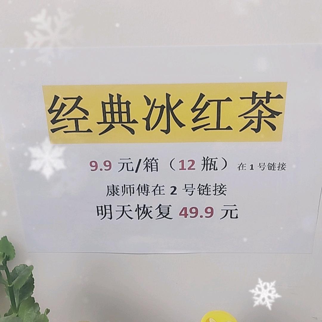 冰红茶