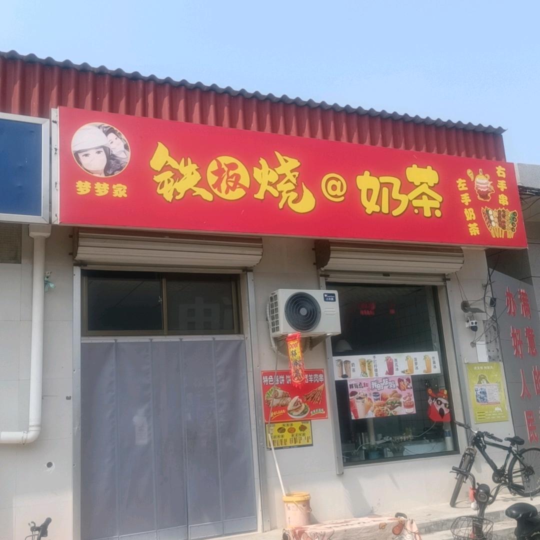 梦梦爱分享