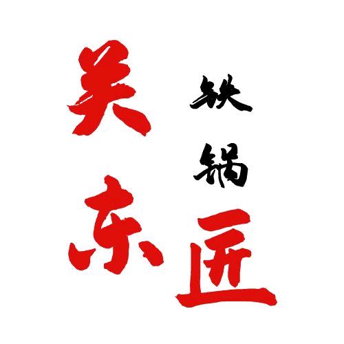 关东匠章丘手打铁锅