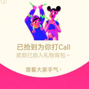 开心一刻直千金