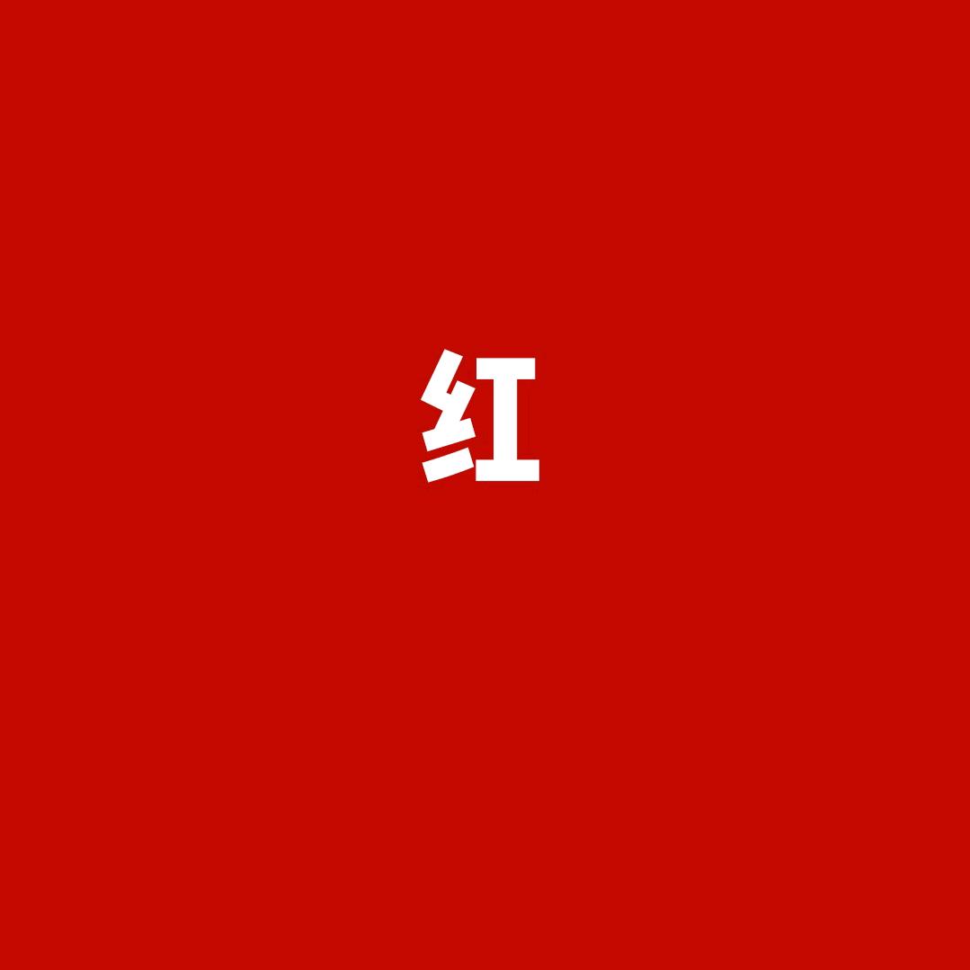吴兴织里商行