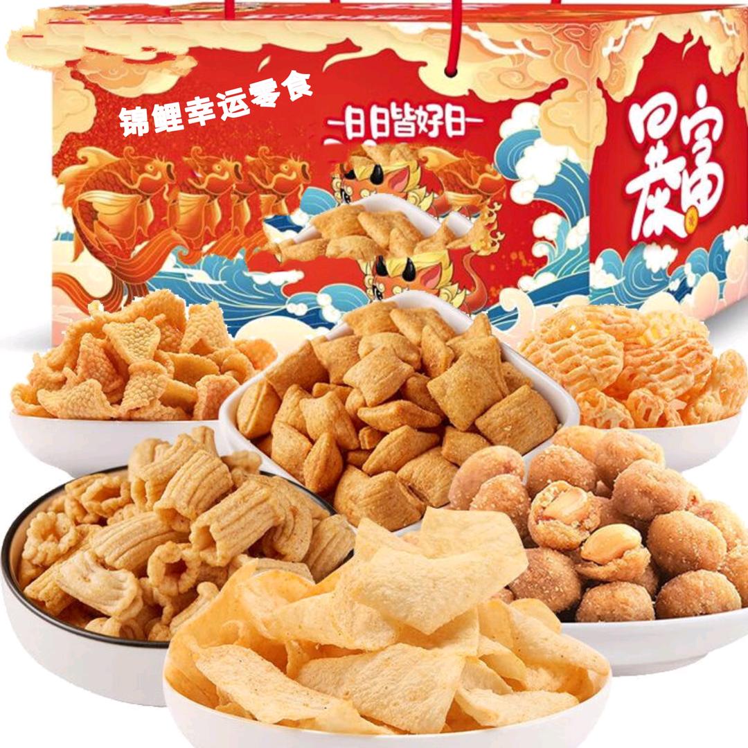锦鲤幸运零食