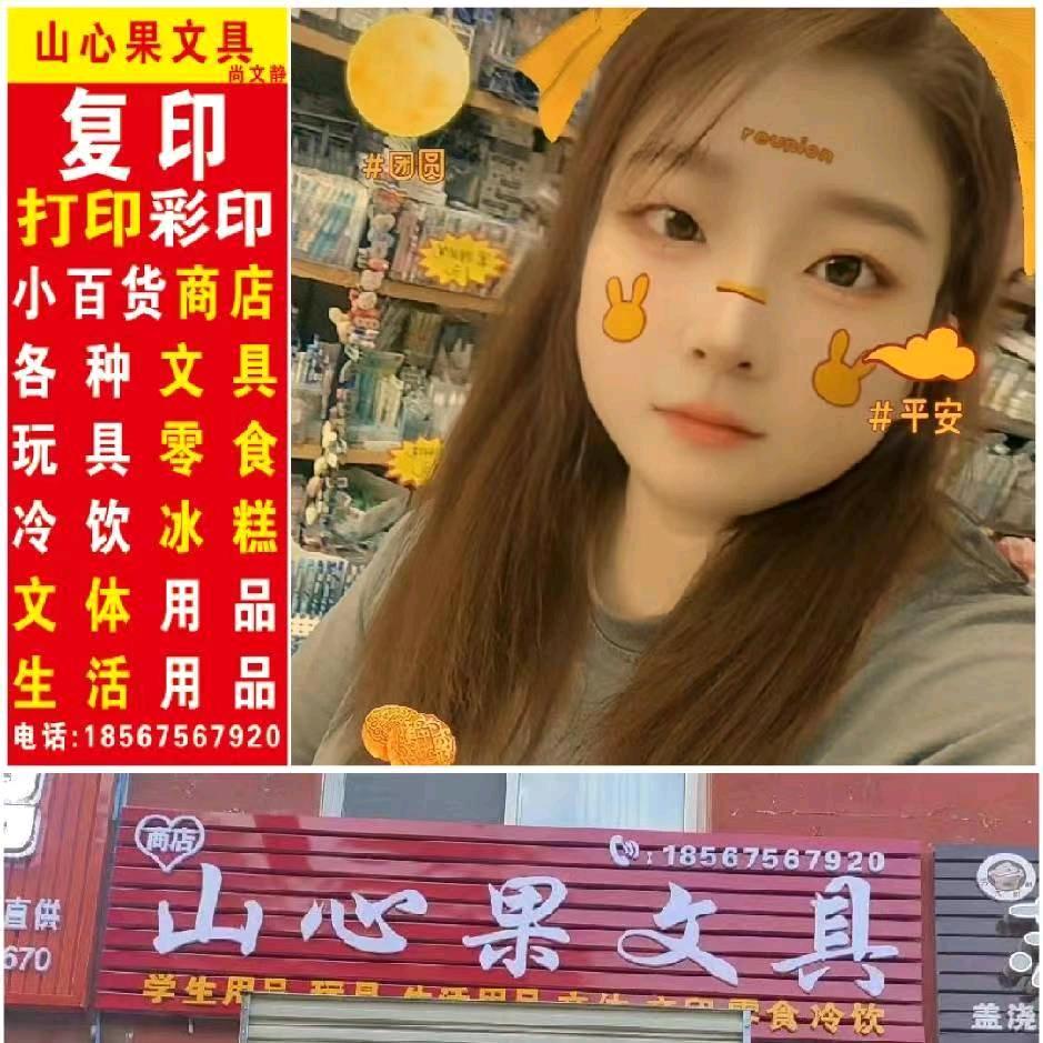 不文静的文静