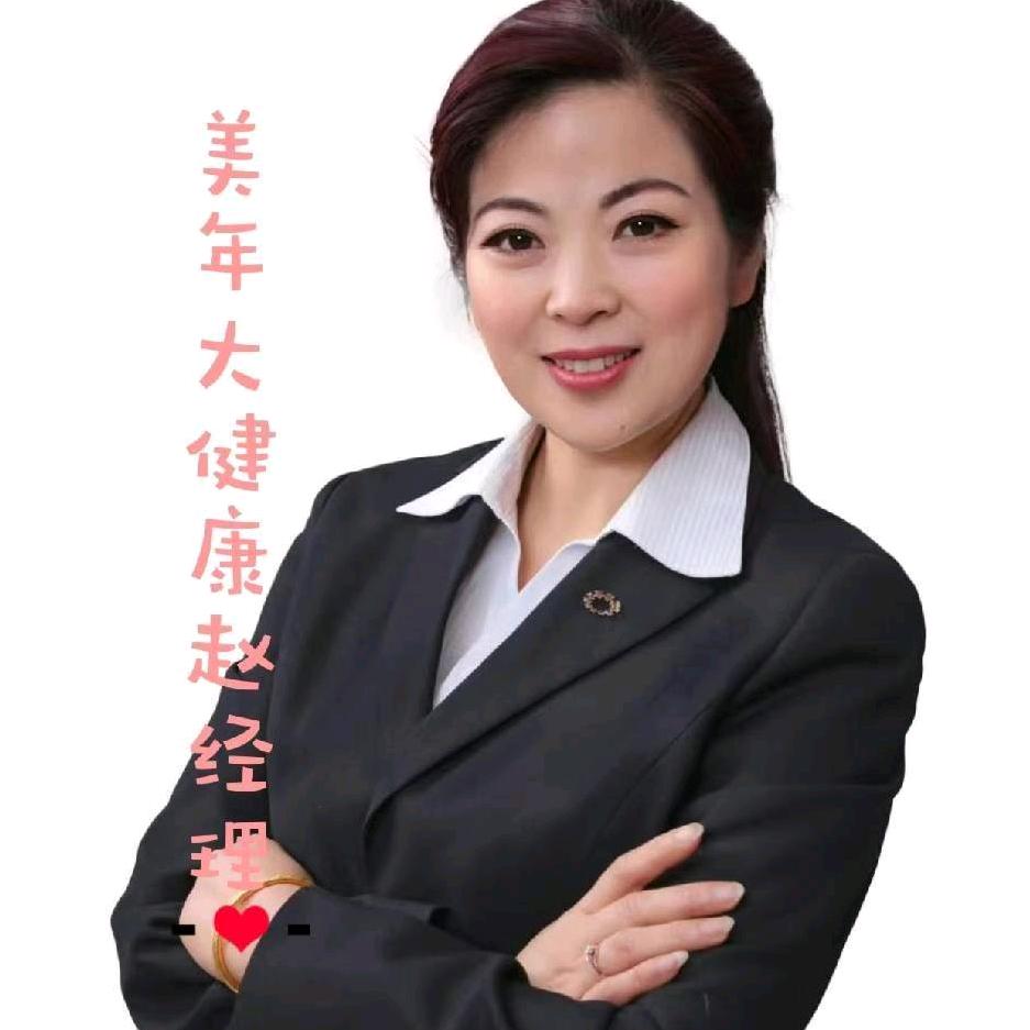 莒县美年大健康 赵绪彩