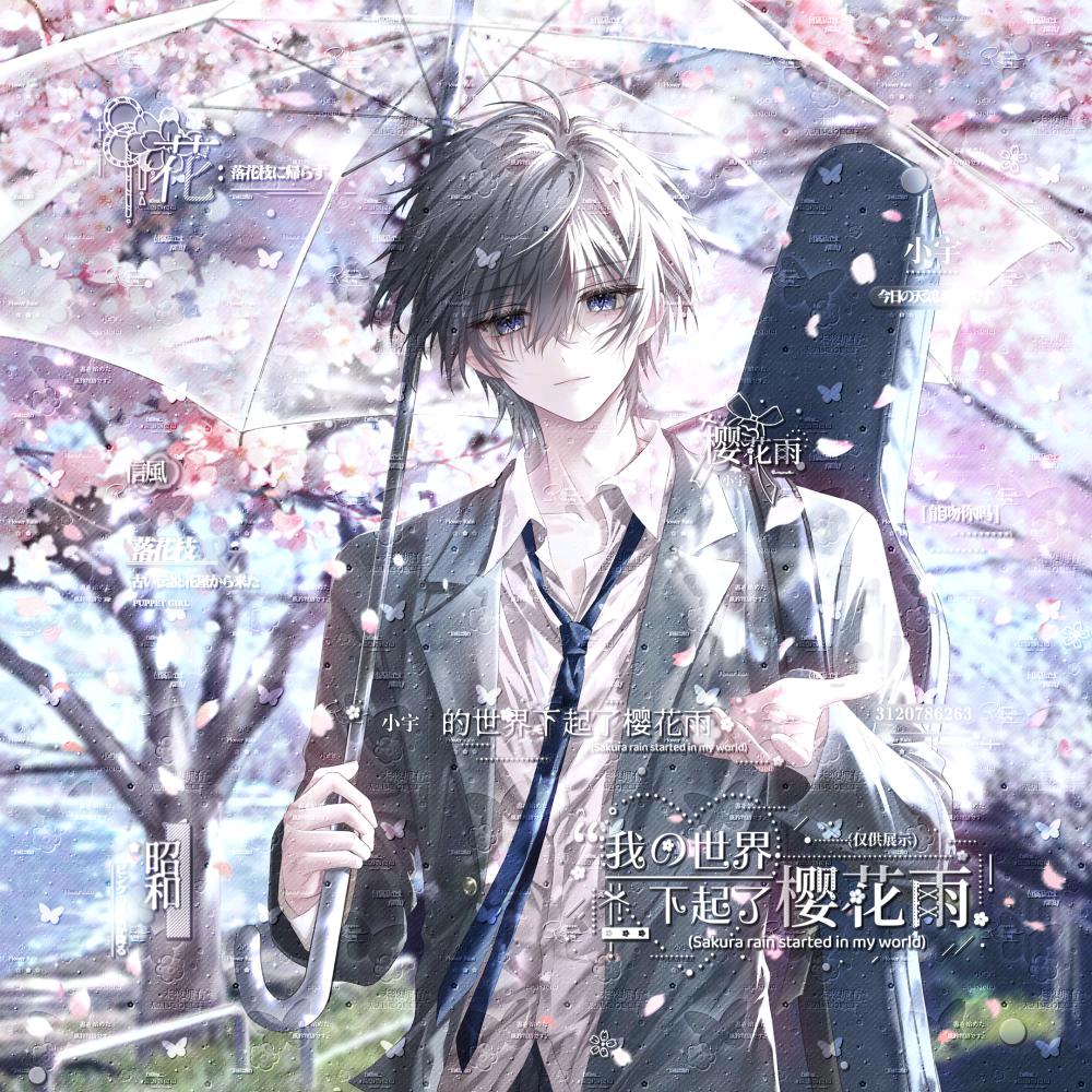 雨淅