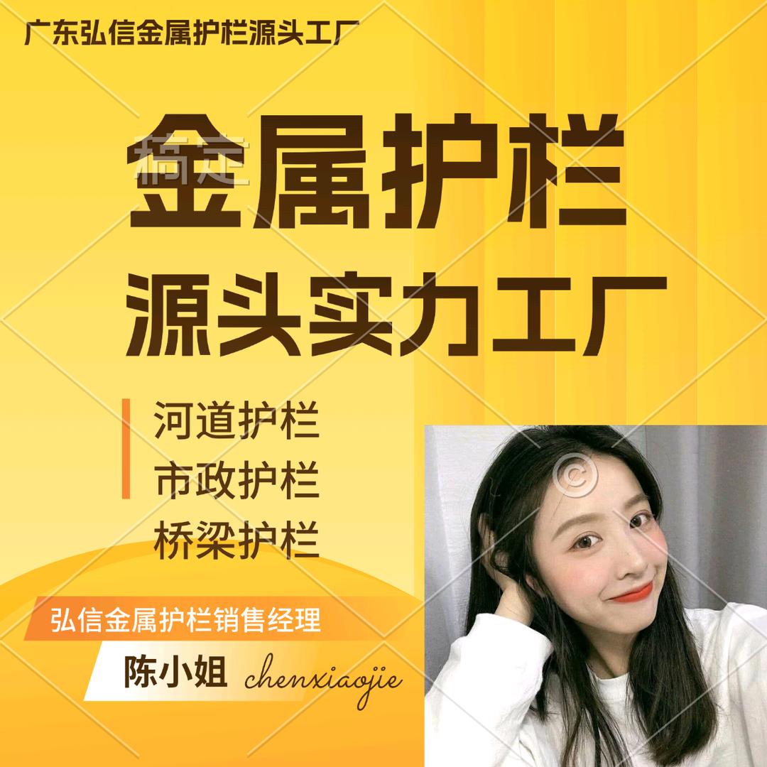 弘信金属护栏
