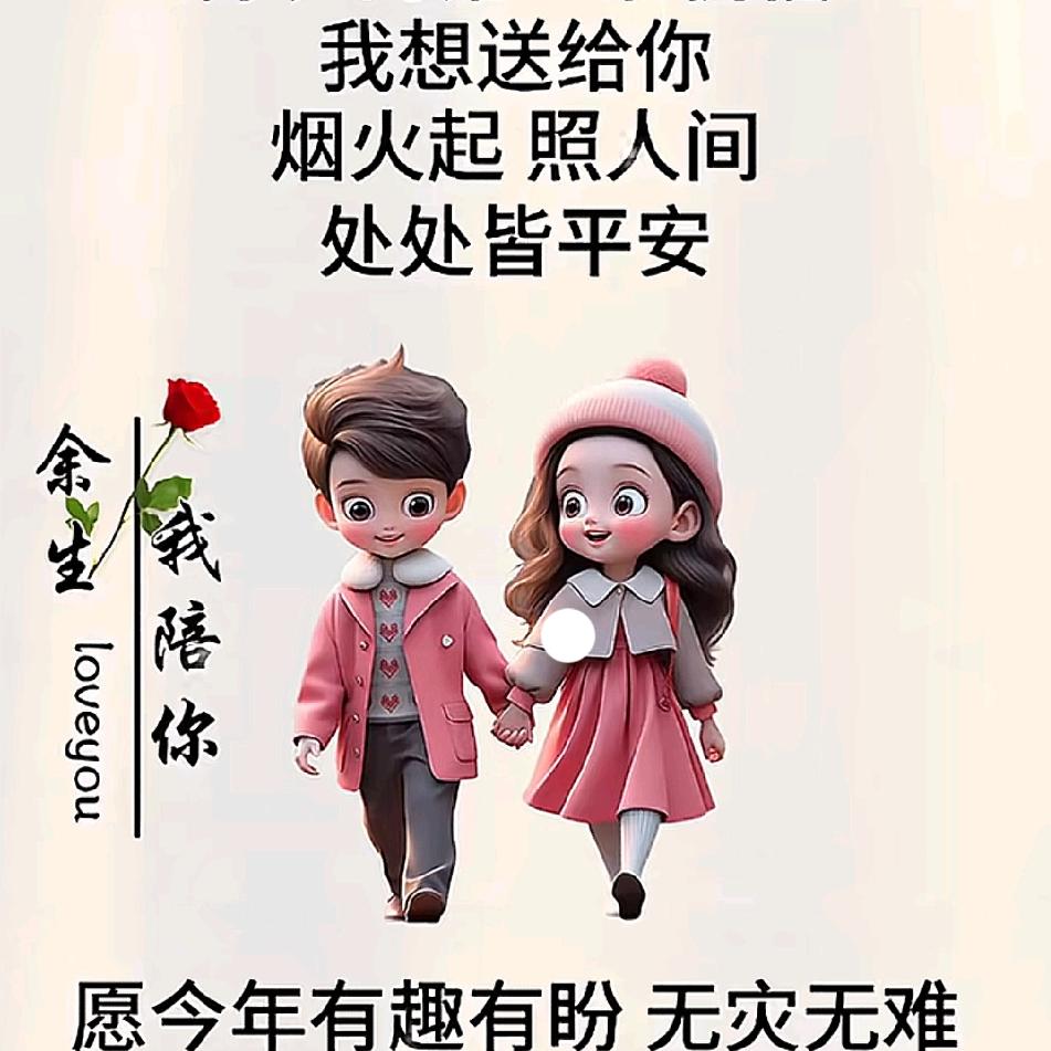 念心安
