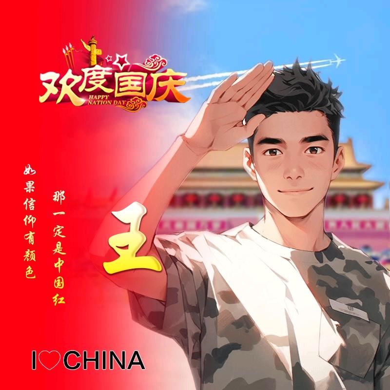 小王