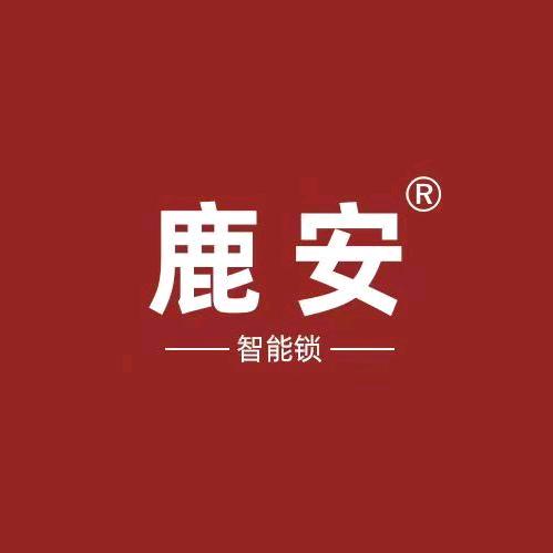 赤峰指纹锁.鹿安智能锁