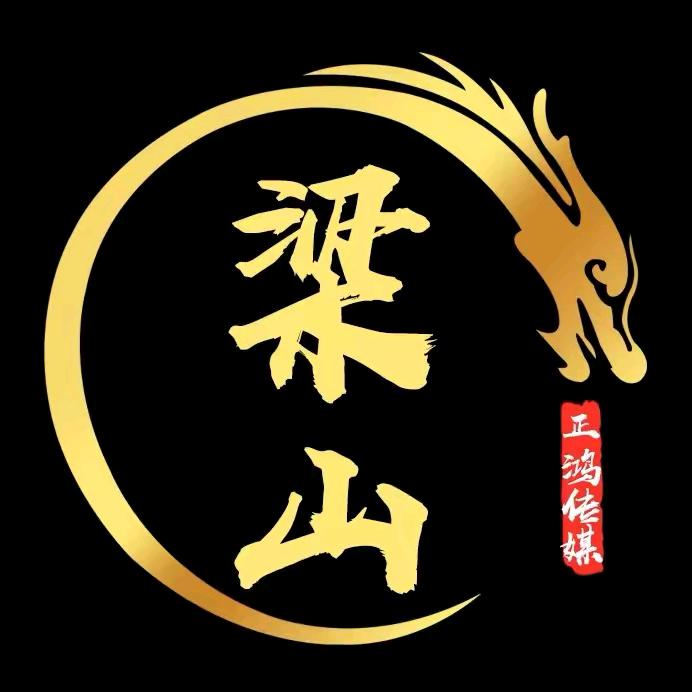 淘小白¹⁰⁰⁷梁山-🍭富贵堂🌠🧚‍