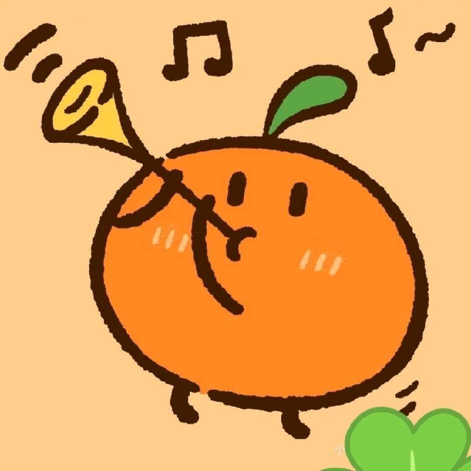 桔子@