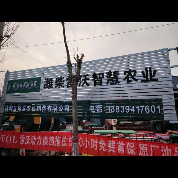 扶沟县裕泰农机华仔