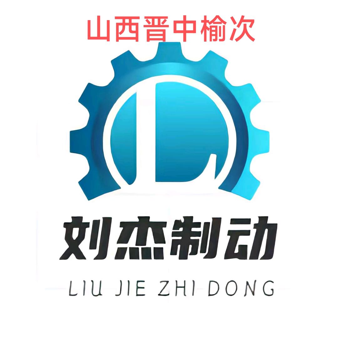 山西晋中榆次张庆刘师电控刹车  自动挡