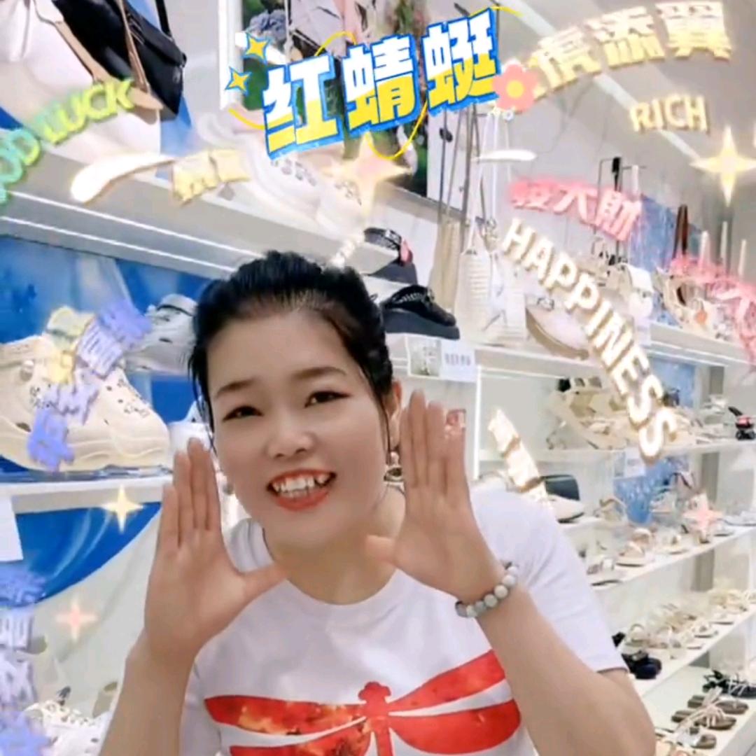 红蜻蜓德化街店-丽丽