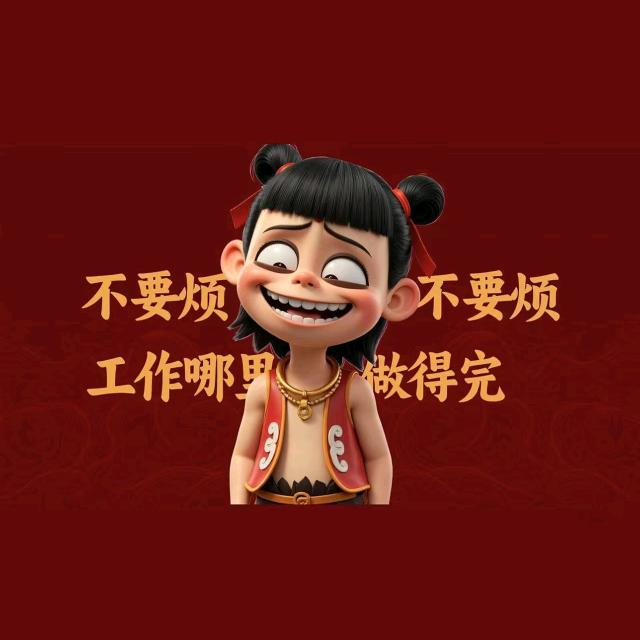 无心话伤了有心人