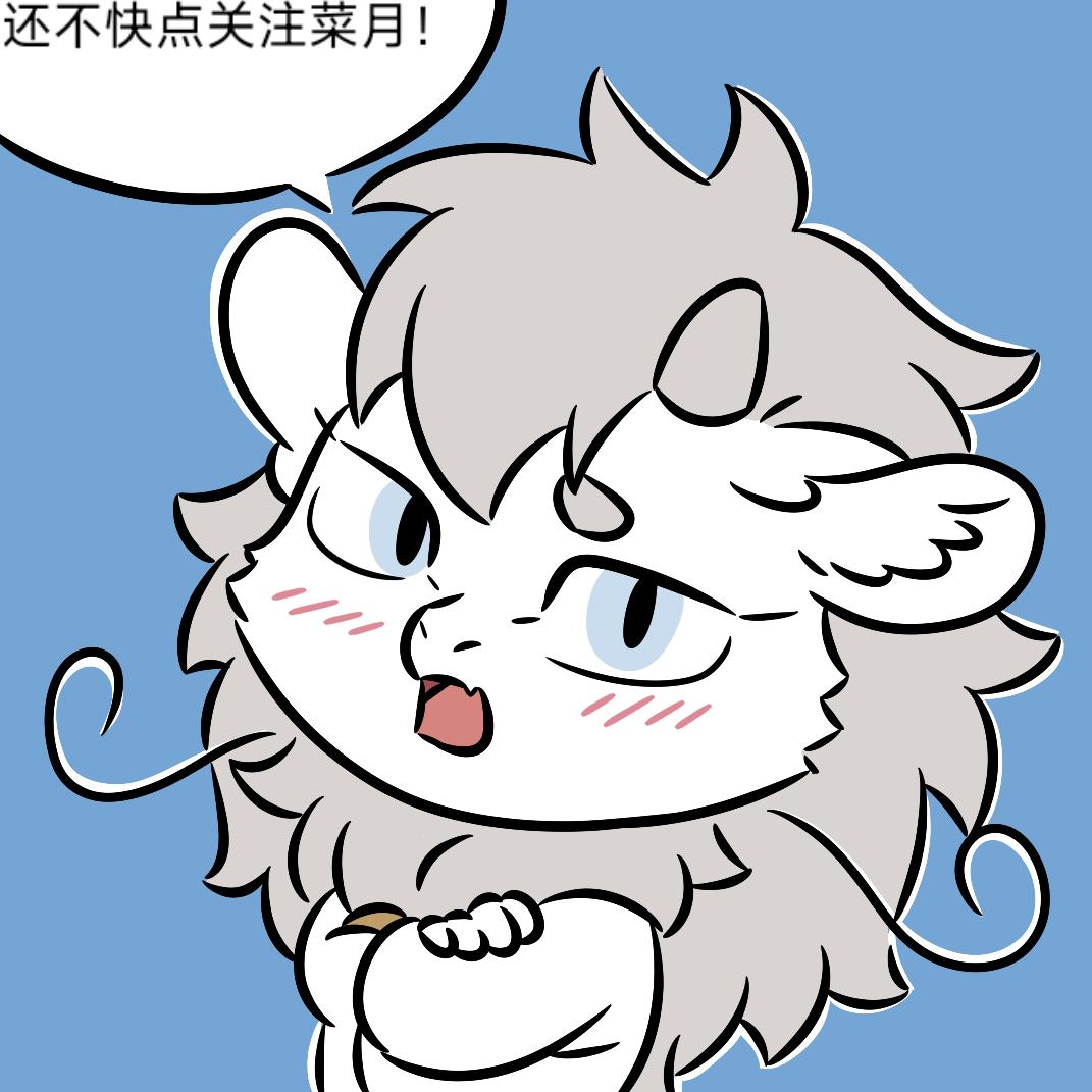 菜月月