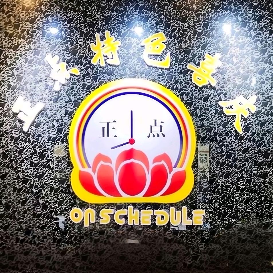 卓尼县·正点婚庆策划