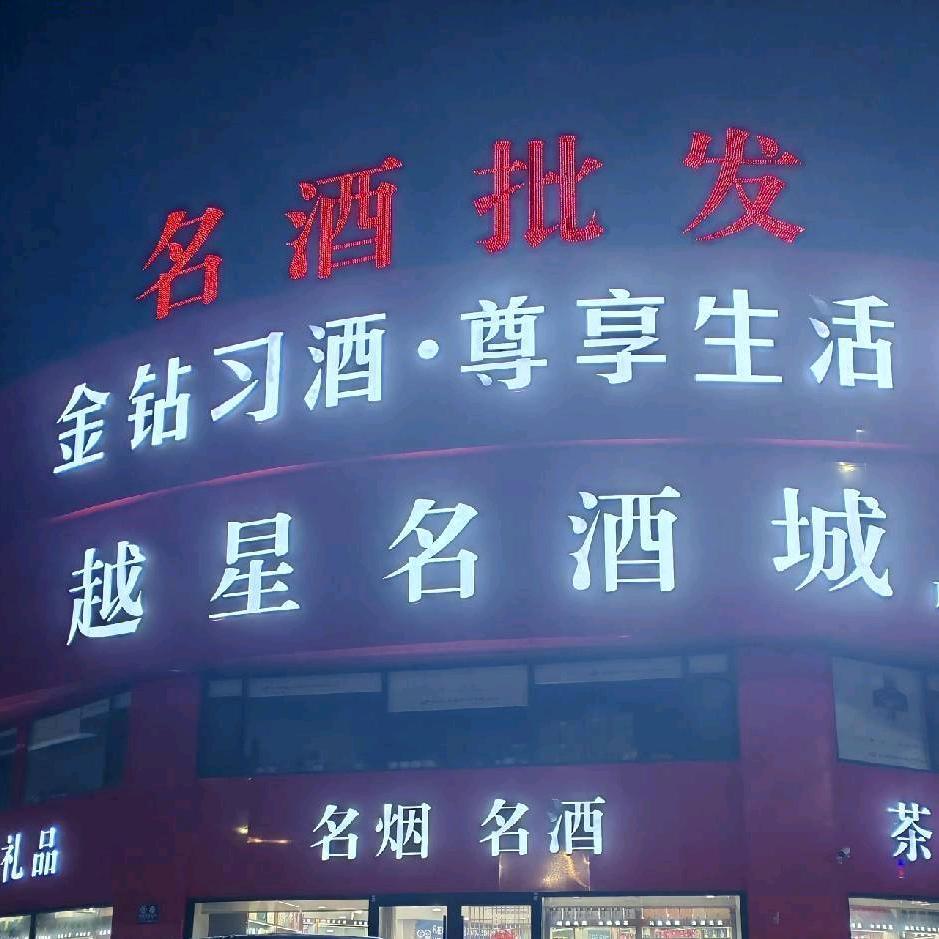 越星商贸-小雪