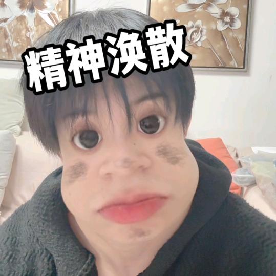 安安.