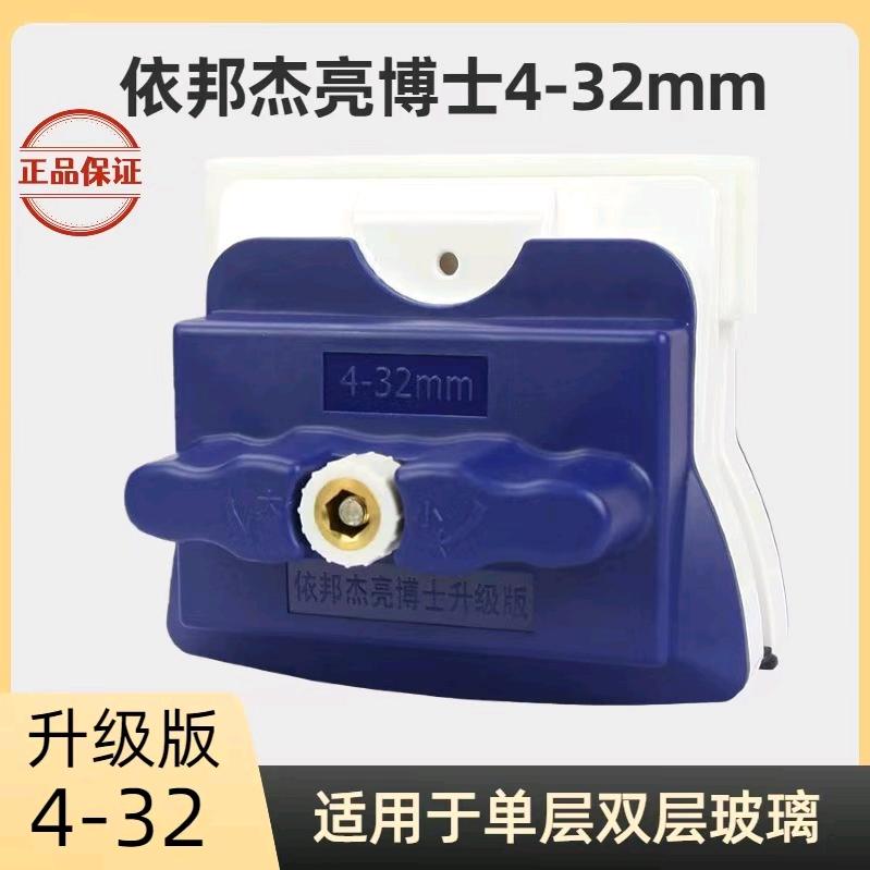 依邦杰玻璃擦直销店