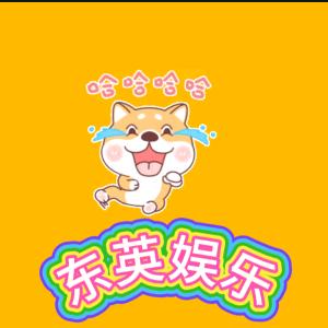 东英娱乐