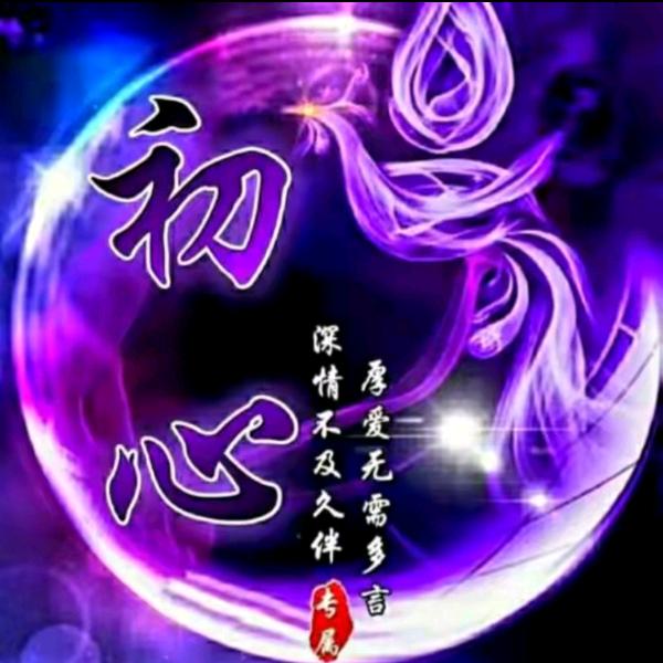 ཉི། ⁵²⁰༒ۣ修罗༒¹³¹⁴།ཉ