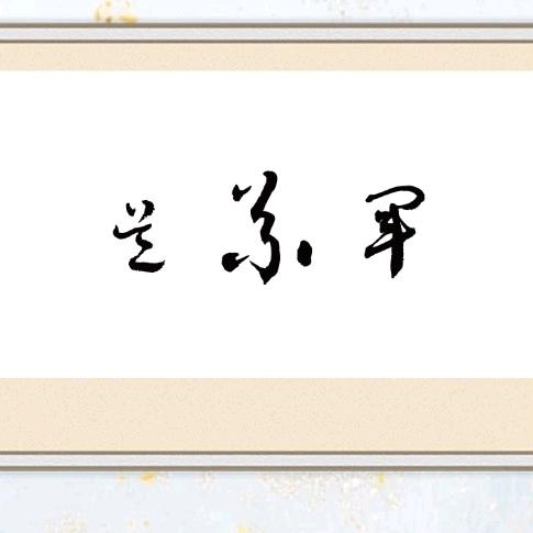 雪无枫