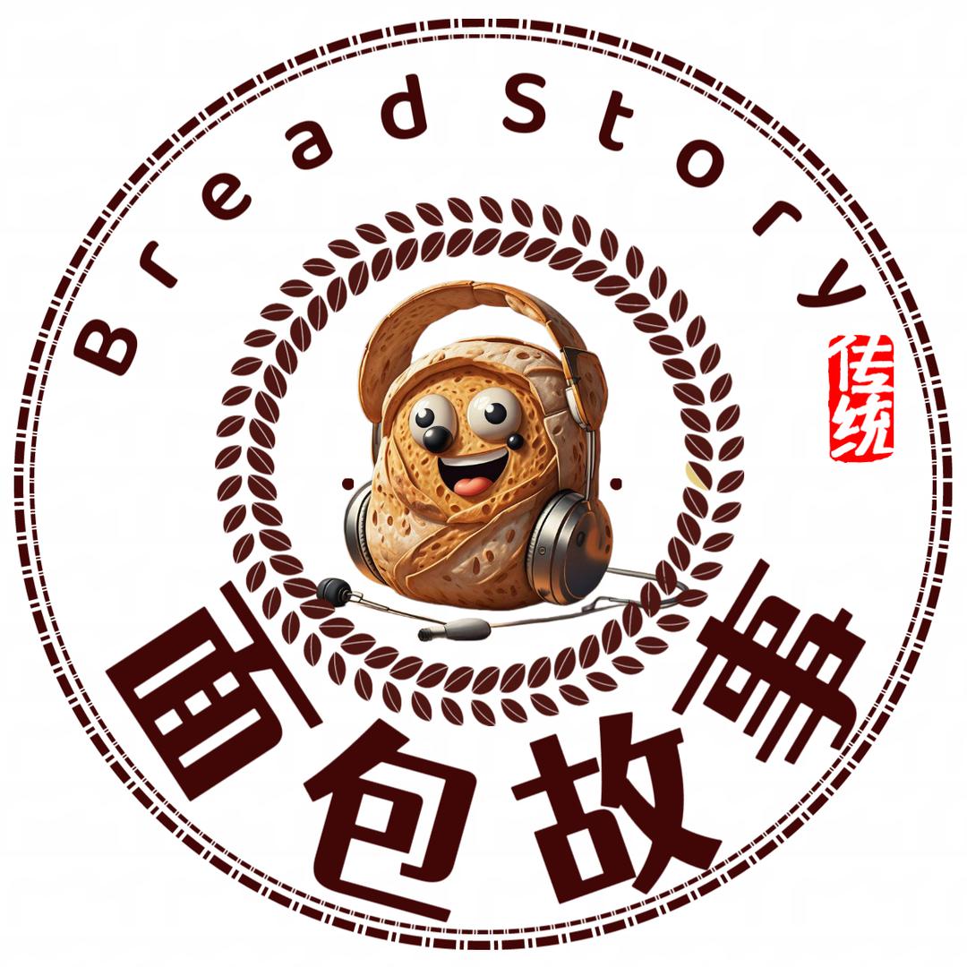 面包故事