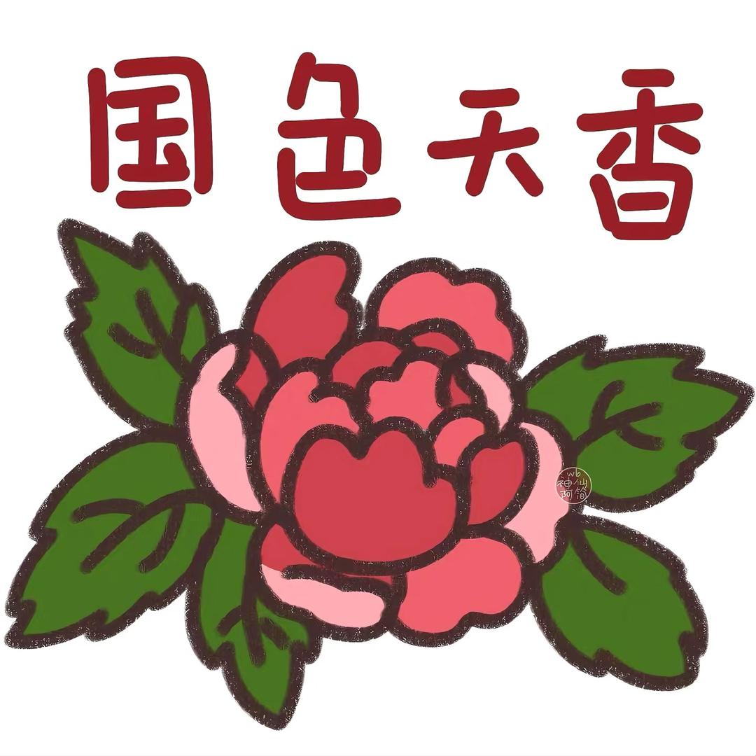 酷酷炫饭头像