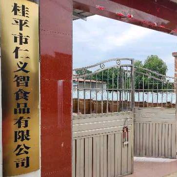 桂平仁义智食品优品店