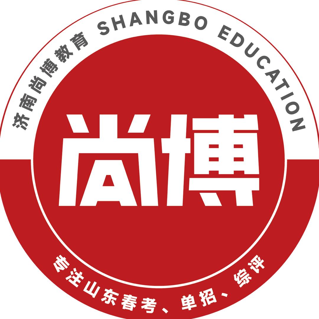 济南尚博教育-贾老师