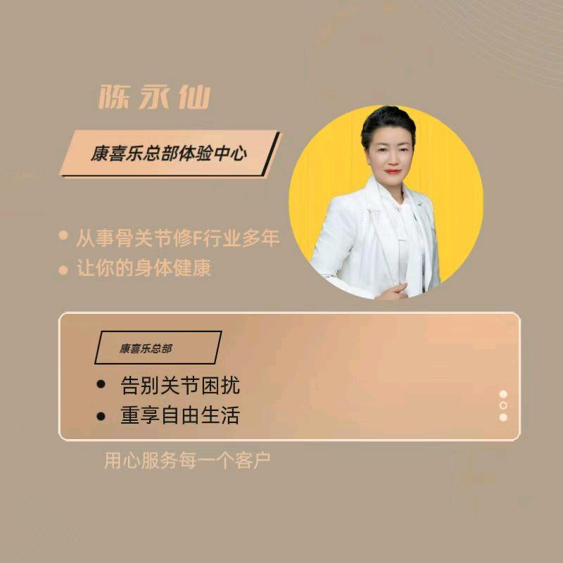 仙姐