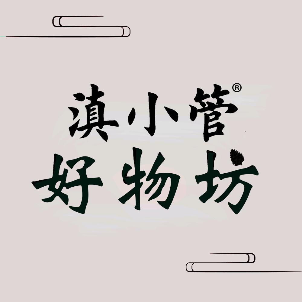 滇东好物