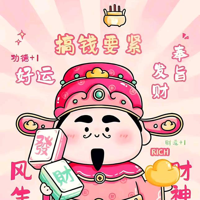 幸运女孩