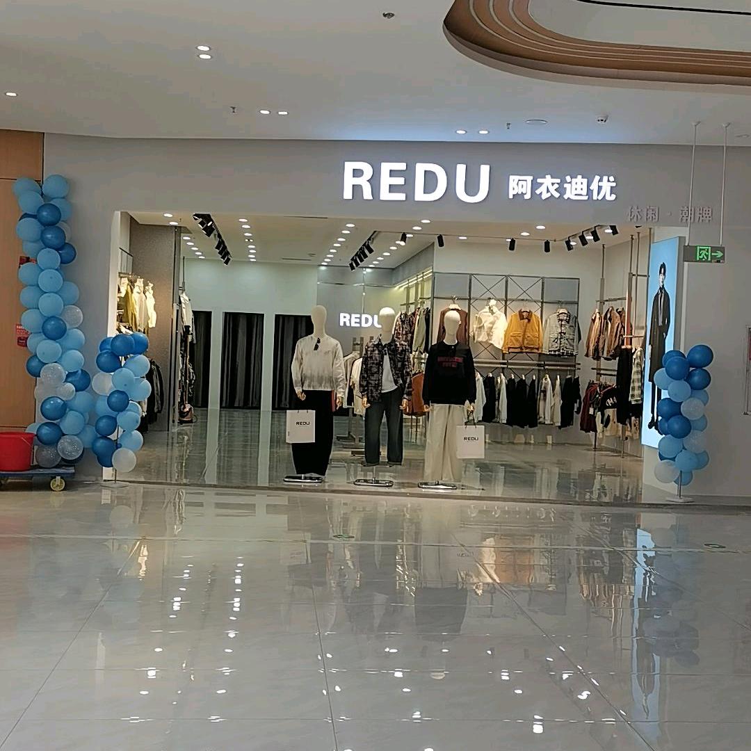 兴仁华茂购物公园易型男装王姐