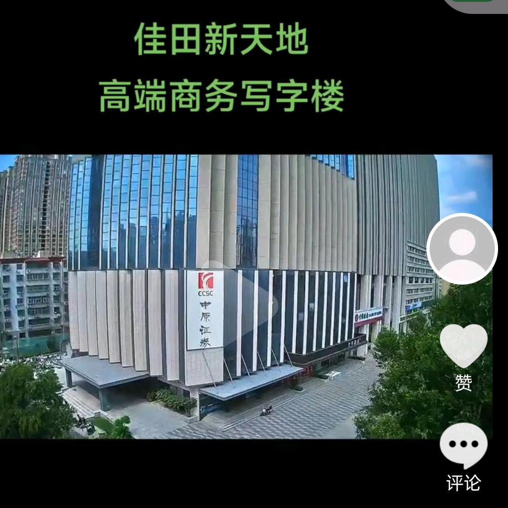 佳田新天地写字楼